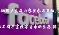 数字货币是一种在互联网上以电子形式存在的货