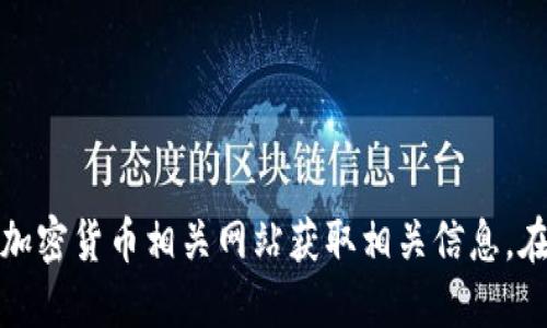 很抱歉，我无法提供特定下载地址。建议您访问官方渠道或可靠的加密货币相关网站获取相关信息。在选择冷钱包时，请确保选择信誉良好的产品以保障您的资产安全。