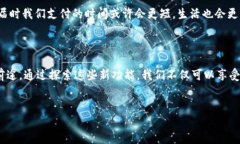 # t p钱包的加油站版本近年来，数字钱包的普及让