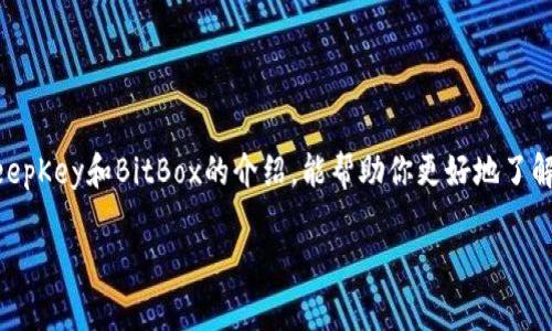 关于冷链钱包的选择和分布情况，可以说这是一个相对复杂的话题。冷链钱包是一种存储加密货币的方式，它能有效保护用户的私钥和资产安全。许多人在考虑购买冷链钱包时，常常会关注产品的来源和制造商。在这里，我将为你介绍一些冷链钱包，并指出哪些不是中国制造的，以便你做出明智的选择。

### 什么是冷链钱包？
冷链钱包是一种离线存储加密货币的工具，它与互联网断开连接，从而减少了被黑客攻击的风险。冷链钱包通常分为硬件钱包和纸钱包，其中硬件钱包最为常见。硬件钱包是一种专门设计用于安全存储加密货币的设备，它可以存储多种加密货币，并具有高度的安全性。

### 冷链钱包的第三方厂家分析
在讨论冷链钱包时，我们需要关注各个厂家及其国家来源。以下是一些比较知名的冷链钱包及其生产国的分析。

#### 1. Ledger（法国）
Ledger是冷链钱包市场上最知名的品牌之一，属于法国公司。它们的产品如Ledger Nano S和Ledger Nano X，以其安全性和易用性著称。Ledger钱包不仅支持多种货币，而且其安全芯片设计也为用户提供了极高的保护。

#### 2. Trezor（捷克）
Trezor是世界上第一款硬件钱包，由捷克的SatoshiLabs公司开发。它们的Trezor One和Trezor Model T也是非常受欢迎的选择，尤其是在新手用户中。Trezor的简洁界面和强大的安全性，使其在加密货币爱好者中赢得了一大批忠实用户。

#### 3. KeepKey（美国）
KeepKey是另一款受到信赖的硬件钱包，归属于美国的ShapeShift公司。KeepKey的设计优雅，使用界面友好，适合那些追求简约风格的用户。尽管KeepKey的市场占有率相比Ledger和Trezor略小，但其安全性和易用性依然值得肯定。

#### 4. BitBox（瑞士）
BitBox是由瑞士的Shift Devices开发的一款冷链钱包。它提供了简单的设置流程和用户友好的界面，特别适合初学者。BitBox还具有开放源代码的特性，允许用户审查其安全性和隐私保护措施。

### 哪些冷链钱包不是中国的？
在上述提到的品牌中，Ledger、Trezor、KeepKey和BitBox都不是中国制造的。这是许多用户在做出选择时需要考虑的因素，因为很多人希望确保他们的冷链钱包来自信誉良好的国家和行业。

### 中国的冷链钱包
虽然资源获取和技术支持都是全球化的，但还是有一些冷链钱包是中国制造的。例如，像“冷钱包”、“imToken”和“火币钱包”等，虽然有些在技术上相对成熟，但在国际市场上的名声相对较少。

### 如何选择适合自己的冷链钱包？
选择适合自己的冷链钱包有几个重要的因素需要考虑：
1. **安全性**:
   安全性是王道
   无论你最终选择哪个冷链钱包，安全性都是必须放在首位的。确保所选钱包有良好的安全措施，例如采用加密存储技术和良好的用户评价。

2. **界面友好度**:
   易用性也不容忽视
   一个用户友好的界面可以让你更加轻松地管理你的资产。在选购时，最好查看一下其界面截图或视频。

3. **支持的货币种类**:
   多样化的支持很重要
   不同的钱包可能支持不同类型的加密货币，确保选择支持你希望存储的资产的冷链钱包。

4. **价格因素**:
   性价比值必须考虑
   不同冷链钱包的价格区间从几百到上千元不等，要根据自身经济状况来选择。

### 总结
选择冷链钱包时，了解其来源和制造商是非常重要的，尤其是现在这么多产品涌入市场的情况下。希望通过对Ledger、Trezor、KeepKey和BitBox的介绍，能帮助你更好地了解到这些不是中国的冷链钱包。而最终的选择还需结合你个性化的需求和使用习惯。

无论你最终选择哪个冷链钱包，保持对自己资产的重视是最重要的。加密货币的世界瞬息万变，做好充分的准备总是不会错的。