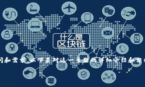 t 关于TP钱包转出矿工费代付，用户常常有疑问和需求。以下是对这一主题的详细介绍和分析，希望能帮助到需要进行转账操作的用户。 /t

TP钱包转出矿工费代付的专家独家秘诀！