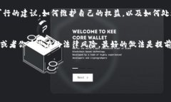 关于TP钱包能否被法院冻结，这个问题涉及到法律