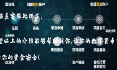 关于“t p钱包”能否转账到“欧易交易所”的问