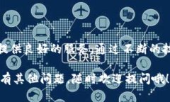 波宝钱包（Bobo Wallet）是一款数字货币钱包，它旨