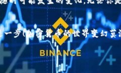 加密货币快讯是一个关于数字货币市场的最新消