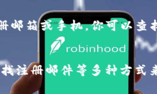 对于“T P钱包”的账号定位，通常需要通过以下步骤来查找：

步骤一：登录T P钱包
首先，打开T P钱包的官方网站或者应用程序。如果你还没有注册账号，可能需要先进行注册。一旦你进入了登录页面，输入你的用户名和密码以访问你的账户。

步骤二：查找个人信息
登录后，寻找“个人信息”或“我的账户”选项。这个选项通常位于应用的首页或者设置菜单中。在这里，你可以找到你的账号信息，包括账号余额、交易记录等。

步骤三：联系客服
如果你在上述步骤中没有找到你的账号信息，建议直接联系客服。T P钱包通常会提供在线客服支持，你可以通过聊天、电话或邮件的方式联系客服人员，询问如何找到你的账号信息。

步骤四：查看邮件或短信
很多时候，当你注册一个新账号时，系统会发送一封确认邮件或短信到你的注册邮箱或手机。你可以查找这些邮件或短信，里面可能包含你的账号信息和相关指引。

总结
总之，想要找到T P钱包的账号，可以通过登录、查看个人信息、联系客服或者查找注册邮件等多种方式来解决。希望这些步骤对你有所帮助！如果还有其他疑问，欢迎随时问我。