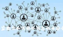 独家揭秘：专家教你如何将冷钱包的币安全转到