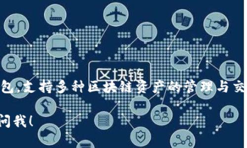 TP钱包（TokenPocket）成立于2018年。它是一款多链数字资产钱包，支持多种区块链资产的管理与交易。这款钱包因其用户友好的界面和跨链功能而受到用户的欢迎。

如果你有其他关于TP钱包的问题或需要了解更多信息，随时可以问我！