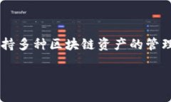 TP钱包（TokenPocket）成立于2018年。它是一款多链数
