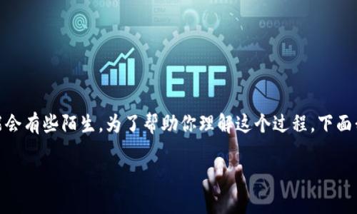 导入TP钱包（也称为Trust Wallet）的过程其实很简单，但对于新手用户来说，可能会有些陌生。为了帮助你理解这个过程，下面我会详细介绍如何将钱包导入TP钱包，并使用一些生活化的语言，让你更容易上手。

TP钱包导入攻略：专家独家分享打造安全数字资产的秘诀