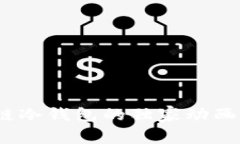 专家揭秘：区块链冷钱包的独家动画解析与使用