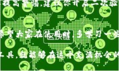 在数字货币和区块链技术迅速发展的时代，越来