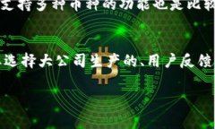 冷钱包通常是指一种用于存储加密货币的离线钱