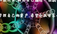 很高兴你提到这个问题！如果TP钱包总是提醒你卸