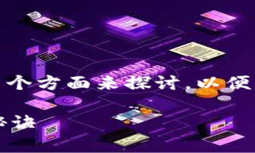 关于“冷钱包ETH可以冻结吗”这个问题，我们可以从几个方面来探讨，以便让你对冷钱包以及以太坊（ETH）有一个更深刻的了解。

### 专家解答：冷钱包ETH是否可以被冻结的独家秘诀