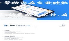 USDT购买中心：专家独家揭秘购买USDT的秘诀USDT,