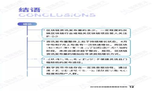 在讨论TP钱包如何查看私钥之前，我们需要了解一些基本的概念。私钥是区块链钱包中最重要的部分，关系到你对资产的控制和安全性。因此，确保私钥的安全非常关键。不管你是新手还是有经验的用户，了解如何正确查看和管理私钥都是非常重要的。

什么是TP钱包？
TP钱包是一款非常流行的数字货币钱包，它支持多种加密货币的存储、转账与交易。用户可以通过TP钱包安全方便地管理自己的数字资产。TP钱包还提供了一些独特的功能，比如去中心化交易所（DEX）和多链支持，使得用户能够在一个平台上处理多种数字货币。

为什么需要查看私钥？
私钥是用来签名交易和证明你对钱包中资产的控制权的。如果你丢失了私钥，或者私钥被他人获取，那么你将失去对自己资产的控制。因此，定期查看和备份你的私钥是非常重要的。“我真的很担心丢失我的私钥，因为这意味着我可能再也无法找回我的资产了。”你可能会这样想。

TP钱包中查看私钥的步骤
接下来，让我们来看看在TP钱包中查看私钥的具体步骤。 “其实过程并不复杂。”

h41. 打开TP钱包/h4
首先，确保你已经下载并安装了TP钱包应用程序。打开应用程序后，你会看到你的钱包主页。“你会看到余额和各种功能选项。”

h42. 进入钱包设置/h4
在主页上，点击右下角的“我的”或者“账户”按钮，进入钱包的设置界面。在这里，你会找到与安全性相关的选项。“这一步是很重要的，别忘了哦！”

h43. 查看私钥/h4
在设置界面中，寻找“导出私钥”，点击进入。系统会提示你进行密码验证。“有时候，安全性就是这样一点一滴的积累起来的。”完成验证后，你就能看到你的私钥了。

h44. 备份私钥/h4
一旦你成功查看了私钥，务必要将其安全保存。可以选择将其抄写在纸上，或者使用加密的数字方式保存。切记不要将私钥以任何方式分享给他人，也不要将其存储在易被他人访问的地方。“说真的，安全第一！”

维护和保护私钥的常见方法
在获得私钥后，保护它同样至关重要。以下是一些保护私钥的常见方法：

h41. 使用冷钱包/h4
冷钱包是一种不连接互联网的钱包。将私钥存储在冷钱包中可以减少被黑客攻击的风险。“就是说，你拿着资产，就像藏了一大笔现金在家里，而不是放在银行里。”

h42. 定期更改钱包口令/h4
定期更改钱包口令可以进一步保护你的资产。确保新密码强壮而复杂，包含字母、数字和符号。“说真的，设置一个复杂的密码有时候就像在解密一个谜题。”

h43. 多重签名钱包/h4
考虑使用多重签名钱包，增加访问私钥的难度，只有经过多个确认的方式才能完成交易。这种方式在保护资产的同时，也可以避免单点失败的问题。

总结
查看和管理TP钱包私钥是每一个数字货币用户都应该掌握的基本技能。虽然这一过程并不复杂，但安全意识是永远不能放松的。保持冷静，持续学习关于私钥及其他安全措施的知识，这样你才能在数字货币的世界中安心前行。

在结束之前，我想说，数字货币的世界充满机遇，但同时也潜藏着风险。确保你对自己的资产负责，才能真正享受这份财富带来的乐趣与自由。

关键词：私钥, TP钱包, 加密货币