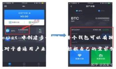 TokenPocket 是一个多链钱包，允许用户创建并管理