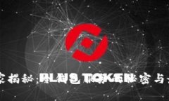 专家独家揭秘：冷钱包服务的秘密与最佳实践