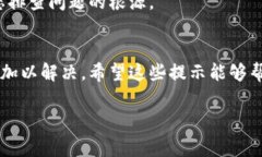 如果您的TP钱包总是显示“网络无法连接”，这可