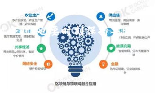 要将T P钱包上侧链，首先我们需要了解侧链的基本概念以及它的运作方式。侧链是一条独立于主链（如比特币、以太坊等）的区块链，它通过特定的协议与主链进行连接，允许资产在两者之间进行转移。以下是关于如何将T P钱包连接到侧链的一些步骤与详细介绍。

什么是T P钱包？
T P钱包是一款支持多种数字货币的数字钱包，其设计旨在为用户提供安全、便捷的加密货币管理体验。它不仅支持基本的货币存储与转账功能，用户还可以通过该钱包访问各种区块链应用。

侧链的优势
侧链带来了多方面的好处，比如：
ul
  listrong提高交易速度：/strong相比主链，侧链通常处理交易的速度更快，适合需要快速反应的应用。/li
  listrong降低交易费用：/strong在侧链上进行交易，通常能够享受更低的手续费，这对于日常小额交易尤其重要。/li
  listrong创新和实验：/strong侧链允许开发者进行新特性的实验，而不会对主链造成风险。/li
/ul

T P钱包如何上侧链
为了在T P钱包中使用侧链，您可以按照以下步骤进行操作：

步骤一：选择合适的侧链
首先，您需要选择一个适合自己需求的侧链。比如以太坊的侧链（如Polygon、Arbitrum）就很受欢迎，它们提供了较低的交易费用和快速的确认时间。

步骤二：获取侧链专用代币
大多数侧链都要求您持有其生态系统内的特定代币。以Polygon为例，您需要获取MATIC代币。在购买这些代币之前，确保您的T P钱包能够支持这些资产。

步骤三：将主链上的资产转移到侧链
转移资产通常需要经过一个桥接过程。您可以找到一个桥接工具，将您的资产从主链转移到侧链。以太坊到Polygon的桥接工具就是一个例子。
在此过程中，请务必按照提示操作，确保您输入了正确的地址，以免丢失资产。

步骤四：在侧链上进行操作
一旦资产成功转移到侧链，您就可以利用这些资产进行交易、参与DeFi项目或其他区块链应用了。

安全性与注意事项
在进行任何交易或转移资产的时候，安全性始终是第一位的。请务必以下几点：
ul
  listrong保持私钥安全：/strong无论是在T P钱包还是其他平台，私钥都是访问您资产的唯一凭证，切记不要泄露。/li
  listrong仔细查看地址：/strong在进行转账时，请再次确认您所输入的地址是正确的。/li
  listrong踩雷警惕：/strong投资加密货币的风险请务必考虑，了解您参与的项目，慎重投资。/li
/ul

结论
总的来说，将T P钱包上侧链并没有想象中那么复杂，只要您认真遵循上述步骤，就能顺利实现。在探索侧链带来的新机会时，也要时刻保持警惕，保护好自己的资产。

虚拟货币, T P钱包, 侧链/guanjianci
专家揭秘：T P钱包上侧链的独家秘诀，轻松玩转虚拟货币