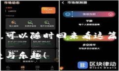 想要下载TP钱包，你需要遵循一些简单的步骤，下