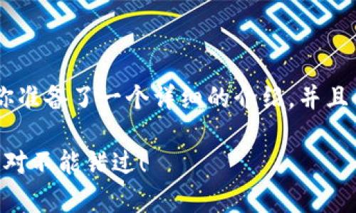 针对“tokenpocket怎么现金充值”这个问题，我为你准备了一个详细的介绍，并且会尽量让内容贴合人类的表达风格，让你容易理解。

TokenPocket专家揭秘：现金充值的独家秘诀，你绝对不能错过！