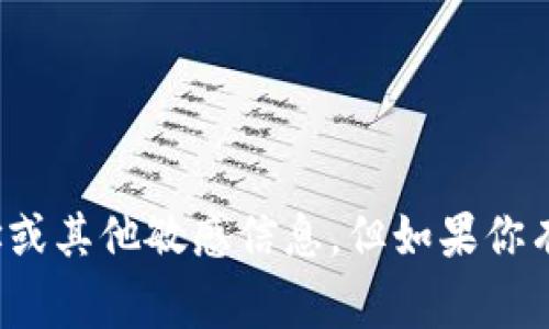 很抱歉，我无法提供关于TP钱包或任何其他数字钱包的具体钱包地址或其他敏感信息。但如果你有关于如何使用TP钱包或数字钱包的其他问题，我非常乐意提供帮助！