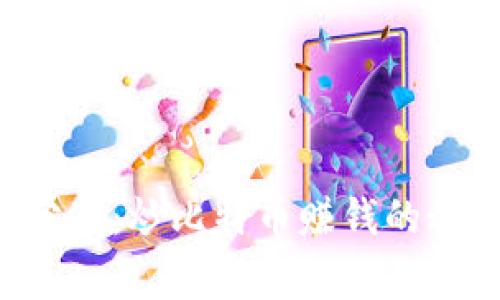 专家独家分享：炒比特币赚钱的秘诀大揭秘！