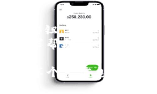 是的，TP钱包（TP Wallet）的账户注册通常需要绑定手机号。这是为了增强账户的安全性和便于用户找回账户。如果你在注册过程中遇到困难，可以检查以下几点：

1. **手机号有效性**：确认你填写的手机号是有效并且可以接收验证码的。
2. **网络状态**：确保你的网络连接良好，能够接收短信。
3. **重新发送验证码**：如果没有收到验证码，可以尝试点击“重新发送”按钮。
4. **联系客户服务**：如果所有方法都行不通，可以联系TP钱包的客服寻求帮助。

注册后，建议你也要注意保护好自己的账户信息，选择强密码，避免随意分享个人信息。