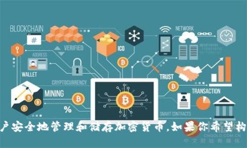 safepal.io 是一个关于在线安全钱包及其相关服务的网站，可以帮助用户安全地管理和储存加密货币。如果你希望构建一个关于 Safepal 的内容或者和关键词，请让我知道！我很乐意协助。