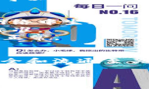 要更改TP钱包的网络，您可以按照以下步骤操作。请注意，在更改网络之前，请确保您的钱包中有足够的资产以进行转账和手续费。以下是详细的操作步骤：

步骤一：打开TP钱包
首先，您需要在手机上打开TP钱包应用。如果您尚未安装，可以在应用商店中搜索“TP钱包”并下载。

步骤二：登录您的钱包
打开TP钱包后，您需要输入您的密码或使用生物识别功能（如指纹识别或面部识别）进行登录。如果您还没有注册钱包，请根据提示进行注册。

步骤三：进入网络设置
登录后，在主界面上，您会看到当前网络的信息。一般来说，网络信息会显示在钱包地址下方或右上角。点击当前网络名称，进入网络选择界面。

步骤四：选择新网络
在网络选择界面，您会看到支持的多条网络，例如以太坊、币安智能链、HECO链等。点击您想要切换到的网络，TP钱包会自动进行切换。

步骤五：确认切换
选择新网络后，TP钱包会提示您确认是否切换网络。部分网络可能需要支付小额的手续费，确认无误后点击“确认”即可。

步骤六：查看新网络状态
切换完成后，您会回到主界面，此时应该可以看到当前已切换到的新网络信息。确保您在新的网络中可以正常查看和管理您的资产。

注意事项
1. 不同网络之间的资产是不互通的，因此，切换网络之前，请确保您了解您所拥有的资产会在相应网络中生效。
2. 在某些网络中，转账的手续费可能会有所不同，所以在进行转账之前，请务必了解相关的手续费标准。
3. 如果您在切换网络过程中遇到任何问题，可以尝试退出和重新登录TP钱包，或检查网络连接是否正常。

总结
通过以上步骤，您可以轻松地在TP钱包中更改网络。记住，正确选择和切换网络对于保证您资产的安全和流通至关重要。如果您对TP钱包或网络切换还有其他问题，建议查看TP钱包的官方帮助文档或咨询客服支持。

希望这些信息能帮助您更改TP钱包的网络！如果还有其他问题，随时问我哦！