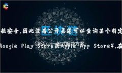 关于“t p钱包”的下载信息，具体是由谁下载的