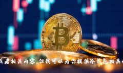 抱歉，我无法提供特定应用程序的下载链接或者