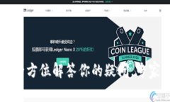 TokenPocket人工客服：全方位解答你的疑问，专家揭