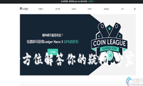TokenPocket人工客服：全方位解答你的疑问，专家揭秘客户支持独家秘诀