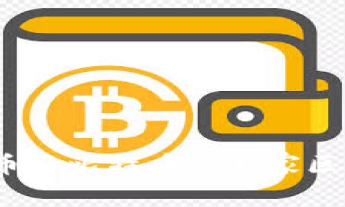 专家揭秘：派币与比特币的独家区别与投资秘诀