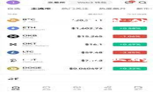 虽然我不能提供直接的技术支持，但可以给你一些建议和可能的解决方案。关于“TP钱包扫描二维码不管用”这个问题，可能的原因有很多，以下是一些常见的解决方案：

1. 检查二维码的清晰度

二维码的质量非常重要。如果你扫描的二维码模糊，或者由于打印质量不佳导致的损坏，都会影响扫描效果。尝试用一些图片软件放大二维码，查看它是否清晰。

2. 确保应用权限已开启

有时候，应用没法正常扫描二维码可能是因为缺乏相机的权限。检查TP钱包的权限设置，确保它可以访问你的相机。通常在设置——隐私——相机中可以找到相关选项。

3. 更新或重启应用

使用过一段时间的应用可能会出现一些bug。检查一下TP钱包是否有可用的更新，及时更新应用。如果更新后还是不行，可以尝试重启应用，或许能解决一些小问题。

4. 检查网络连接

在使用TP钱包扫描二维码时，确保你的设备有稳定的网络连接。有时候，网络不稳定可能导致扫码读取失败。试着在Wi-Fi和移动数据间切换，看是否能解决问题。

5. 尝试使用其他扫码工具

如果TP钱包无法扫描，可以试试其他二维码扫描应用，比如微信或者支付宝，看看是否能够正常扫描。如果其他应用正常，而TP钱包不行，可能说明是TP钱包本身的问题。

6. 检查二维码内容

二维码所链接的内容有可能是无效的，或者二维码本身生成时就出错了。你可以试着用其他应用检查二维码内容，确认它是否有效。

7. 联系TP钱包客服

如果上述方法都不能解决问题，建议你直接联系TP钱包的客服团队。他们可以提供更专业的帮助，并了解是否有软件故障或维护的问题。

希望这些建议能帮助你解决问题。如果还有其它疑问，或者想了解更专业的解决方案，可以随时问我哦！