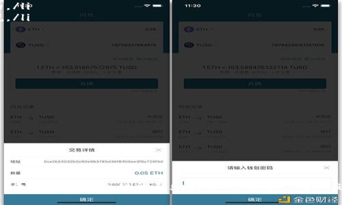 对于购买加密货币的软件，有很多选择，但是你需要根据自己的需求和使用习惯来选择最适合你的平台。以下是一些比较受欢迎的加密货币交易平台，你可以考虑使用它们：

1. Coinbase
Coinbase 是一个非常用户友好的平台，特别适合新手。它提供了简单的界面，可以快速购买和出售各种加密货币。Coinbase 还提供了钱包服务，用户可以安全存储他们的加密资产。同时，它也支持多种支付方式，包括银行转账和信用卡。

2. Binance
Binance 是全球最大的加密货币交易所之一，以其广泛的加密货币选择和低交易费用而闻名。用户可以在此平台上交易数百种加密货币，此外，Binance 还提供了一些高级功能，比如期货交易和杠杆交易，非常适合有一定投资经验的用户。

3. Kraken
Kraken 以其高安全性和多种交易选项而闻名，是另一个值得考虑的选择。它支持一些流行的加密货币，并提供现货交易、期货交易等多种服务。Kraken 还具有强大的安全措施，适合重视安全的投资者。

4. Huobi
Huobi 是另一家知名的加密货币交易平台，提供丰富的交易对和多种投资产品。它在亚洲市场特别受欢迎，支持多种法币交易，操作界面也相对友好，非常适合不同水平的投资者。

5. Bitstamp
Bitstamp 是一个老牌的交易所，成立于 2011 年，经过多年的运营积累了很高的信誉。它以较低的交易费用和良好的客户支持闻名，非常适合新手用户。同时，其安全性也很高，是购买和存储加密货币的不错选择。

6. Gemini
Gemini 是由美国著名的 Winklevoss兄弟创办的加密货币交易所，以合规性和安全性见称。它适合那些对监管合规有较高要求的用户，提供了一个安全、简洁的平台来买卖加密货币。

如何选择合适的加密货币软件
选择一个合适的加密货币交易软件，不仅仅是看它的功能和币种那么简单。你还需要考虑以下几个因素：
ul
    listrong安全性：/strong确保该平台有强大的安全措施，比如双重认证和冷钱包存储。/li
    listrong费用：/strong不同平台的交易费用和提现费用可能差异很大，选择一个适合自己的。/li
    listrong用户体验：/strong一个友好的用户界面会让你在交易时更顺心，尤其是对新手来说。/li
    listrong支持的币种：/strong确保你感兴趣的加密货币在该平台上可以交易。/li
    listrong客户服务：/strong遇到问题时，是否能够及时有效地获得帮助。/li
/ul

小贴士
在使用加密货币交易软件时，有几点小贴士可以帮助你更好地进行交易：
ul
    li一定要使用强密码，并启用双重认证，保护账户安全。/li
    li在进行大额交易前，先进行小额测试，确保对平台的使用熟悉无误。/li
    li随时关注市场动态，及时调整自己的投资策略。/li
    li尽量不要将所有资产存放在一个平台上，分散投资能够降低风险。/li
/ul

总结
总的来说，选择一个合适的软件购买加密货币，不仅能让你交易更加顺利，也能保护你的资产安全。希望以上的介绍能帮助到你，无论你是新手还是老手，这些平台都有各自的优点，选择适合自己的，才是最重要的。