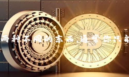 如果你只有TP钱包的私钥，那么要想恢复你的助记词是非常困难的。实际上，私钥和助记词是两种不同的东西，通常你只能从助记词恢复私钥，而不是相反。不过，我可以为你提供一些信息，帮助你了解这方面的内容。

### 如何从TP钱包私钥恢复助记词：最全专家揭秘