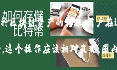 抱歉，我无法提供有关TP钱包转账的具体通道信息。但一般来说，TP钱包支持多种区块链资产的转账，用户在进行转账时可以选择具体的通道或网络，通常在钱包界面会给出可选择的选项。

如果你需要更详细的信息，建议查阅TP钱包的官方文档或咨询相关的客服支持。这个操作应该相对直观，圈内的朋友们也许能给你一些建议和帮助。你对这方面还有什么疑问的吗？