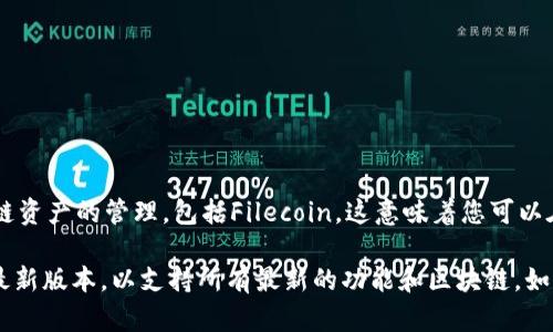 FIL（Filecoin）在TP钱包上对应的是Filecoin区块链。TP钱包支持多种区块链资产的管理，包括Filecoin。这意味着您可以在TP钱包中安全地存储、接收和发送FIL。

如果您想要在TP钱包中使用Filecoin，通常需要确保您的TP钱包已更新到最新版本，以支持所有最新的功能和区块链。如果您有任何具体的操作问题，可以参考TP钱包的用户指南或官方支持文档。