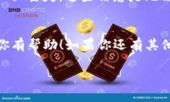 要导入子钱包到TP钱包（TokenPocket），可以按照以
