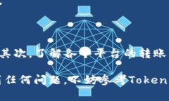 要将iOST币提到TP钱包（TokenPocket），你可以按照以