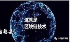   专家教你如何在TP钱包里成功加入OKT的独家秘诀