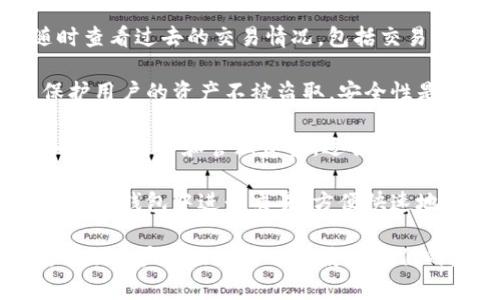 C币数字钱包是用于存储、管理和交易数字货币（例如C币及其他加密货币）的软件工具。它的主要功能包括：

1. **存储数字货币**：C币数字钱包允许用户安全地存储他们的C币和其他加密货币。相比于传统的银行账户，数字钱包提供了一种新型的资金存储方式，用户可以更自由地管理自己的资产。

2. **发送和接收货币**：用户通过数字钱包可以轻松地发送和接收C币，这是进行线下或线上交易的基础。只需输入对方的钱包地址和金额，就可以完成交易。

3. **交易记录管理**：C币数字钱包通常会记录所有的交易历史，用户可以随时查看过去的交易情况，包括交易时间、金额、交易对方等信息，方便进行财务管理。

4. **安全性**：高级数字钱包通常会采用加密技术和双重认证等安全措施，保护用户的资产不被盗取。安全性是任何数字钱包的重要特点。

5. **用户界面友好**：很多数字钱包应用设计得简洁易用，用户可以快速上手，进行交易和管理资金，适合各种层次的用户。

6. **与交易所的连接**：一些数字钱包还与数字货币交易所集成，用户可以直接在钱包中进行交易，方便快速地买卖C币和其他加密资产。

总的来说，C币数字钱包不仅仅是储存数字货币的工具，它还提供了多种功能，帮助用户更好地管理和使用他们的数字资产。