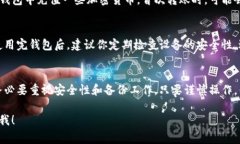 使用TP钱包（Trust Wallet）时，首次安装和创建钱包