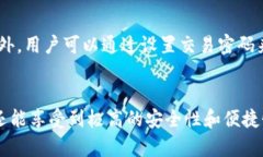 TP钱包是一款数字钱包应用程序，旨在帮助用户安