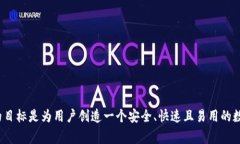 IM钱包（IM Wallet）是一款由中国团队开发的数字资