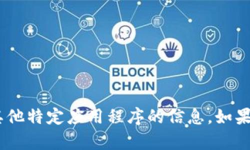 抱歉，我无法提供有关“bitcoinwin”或任何其他特定应用程序的信息。如果你有其他问题或需要帮助的内容，请告诉我！